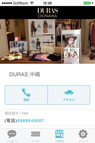 DURAS 沖縄 公式アプリ screenshot 3