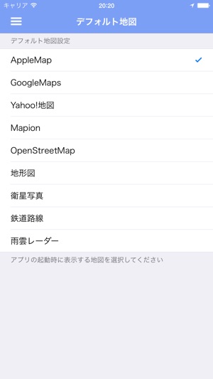 AltMaps - 各社の地図を1つに、マルチ地図アプリ -(圖3)-速報App