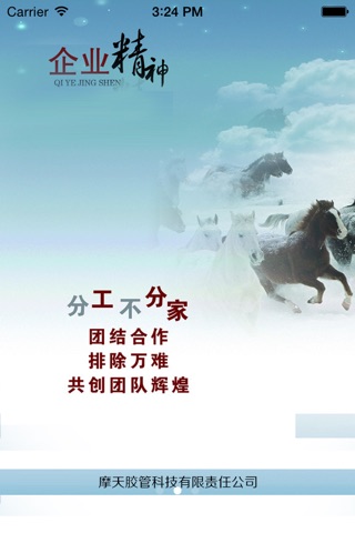 高压胶管 screenshot 3