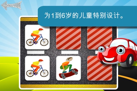Free Memo Game Transport Cartoon screenshot 2