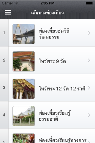 Khung Bang Kachao (Lite) screenshot 2