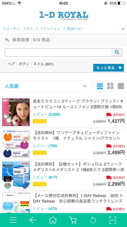 1-D ROYAL screenshot-3