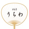 Cool! Uchiwa