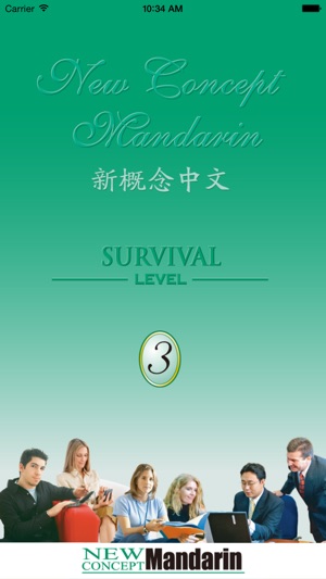 Chinese Video Course-Survival3