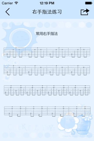 吉他谱 screenshot 3