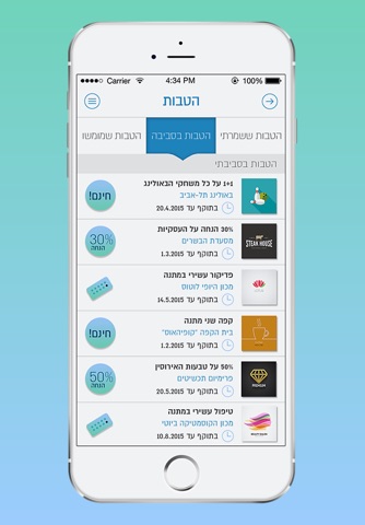 Gamba App - גמבה screenshot 2