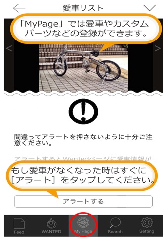 モルメ - 新しいサイクリングライフのカタチ～ screenshot 4