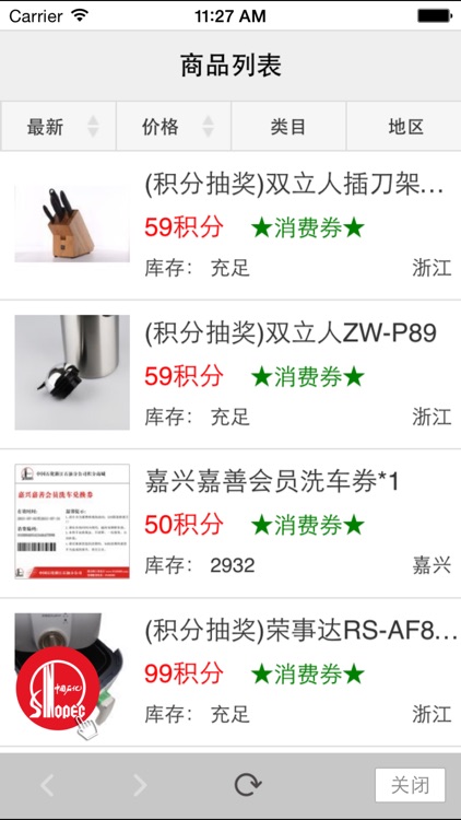 中国石化浙江石油分公司加油卡会员服务平台 screenshot-4