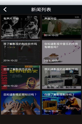 中国影视预告 screenshot 3