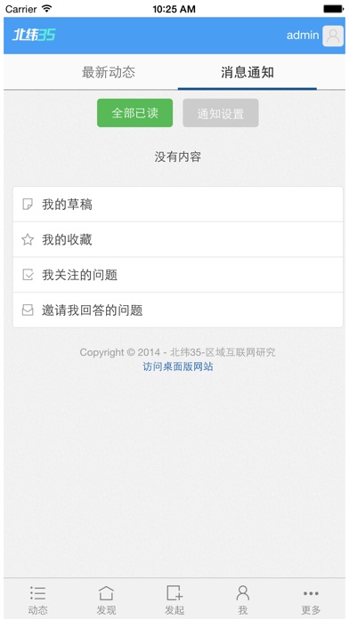 Telecharger 北纬35 Pour Iphone Sur L App Store Reseaux Sociaux