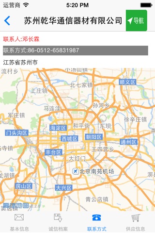 智能建筑网. screenshot 4