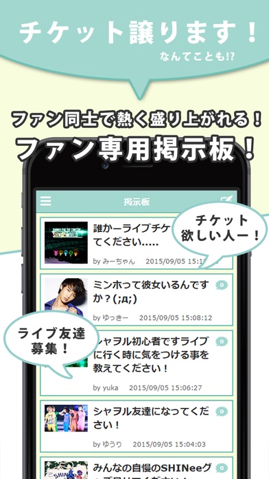 K-POP News for SHINee 無料で使えるニュースアプリのおすすめ画像2