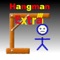 Hangman Extra