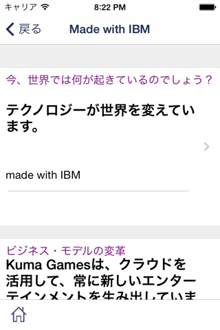 THINKFORUM Japan 2014 screenshot 4