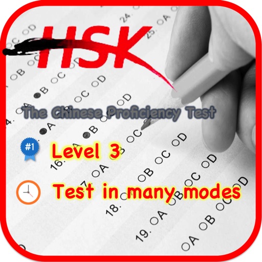 cQuizz - HSK Proficiency Level 03 icon