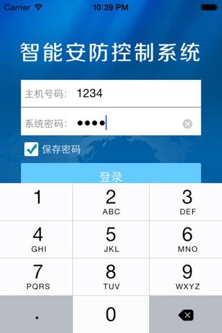 科信安 screenshot 3