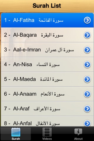 Quran Majeed PRO القرآن screenshot 3