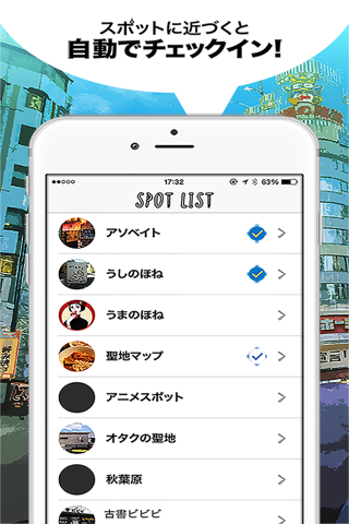 アニメスポット-アニメファンのためのガイドマップアプリ screenshot 3