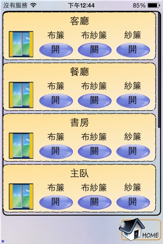 虹頂 screenshot 2