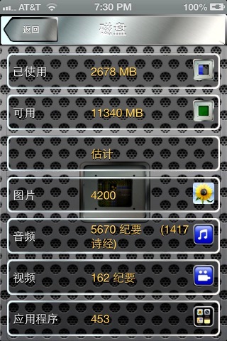 Usage - Memory, CPU, Battery, Network screenshot 3