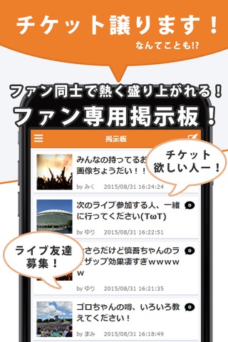 J-POP News for SMAP 無料で使えるニュースアプリ screenshot 2