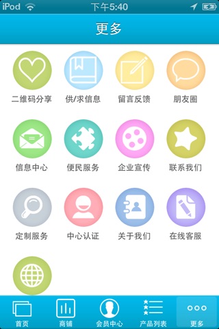 中国厨房网 screenshot 2