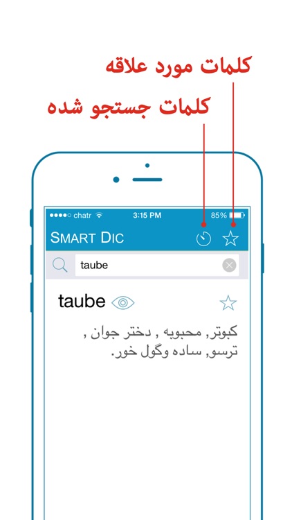 Smart Dictionary German-Farsi Pro screenshot-3