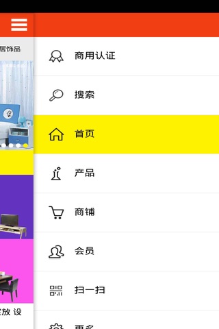 贵州家具门户 screenshot 3