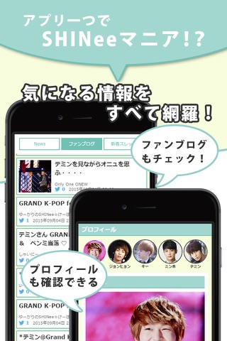 K-POP News for SHINee 無料で使えるニュースアプリ screenshot 3