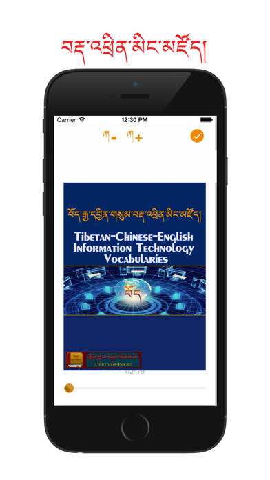 How to cancel & delete Tibetan IT Dictionary from iphone & ipad 1