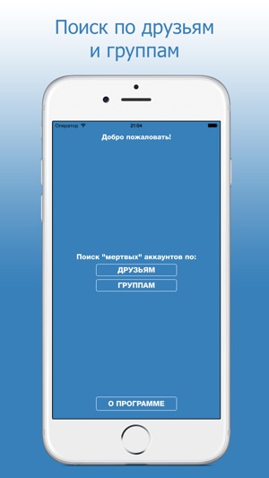 Account Cleaner для Вконтакте (VK)(圖1)-速報App