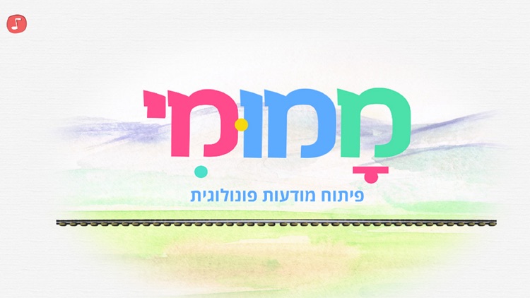 ממומי