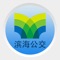 “滨海新区智能掌上公交”是由天津滨海新区公共交通集团有限公司推出的官方智能公交服务软件。是以ios操作系统为平台，公交车辆实时GPS数据为基础，整合公交静态信息，应用在手机终端的公交查询系统。具备公交信息查询、公交换乘查询、线路查询、站点查询、公交车到站距离查询、车辆到站提醒等功能，是致力于为广大滨海新区市民及公交乘客提供方便快捷的出行服务的免费软件。