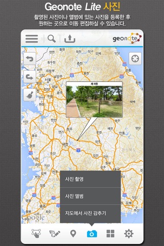 Geo Note Lite - offline map screenshot 4