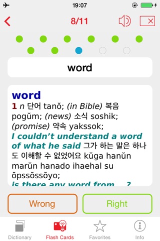 English <-> Korean Berlitz Basic Dictionary screenshot 4