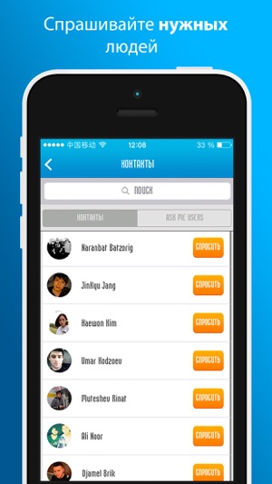 AskMe - знакомства, ответы, вопросы, контакт(圖2)-速報App