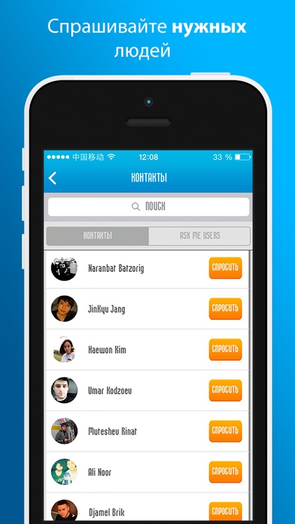 AskMe - знакомства, ответы, вопросы, контакт