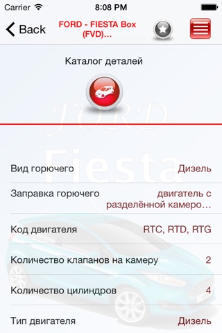 Запчасти Ford Fiesta screenshot 4