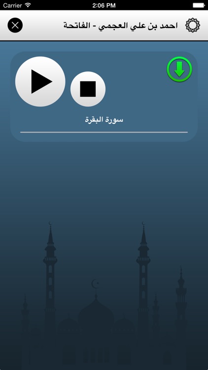 موسوعة تلاوات القرأن screenshot-3