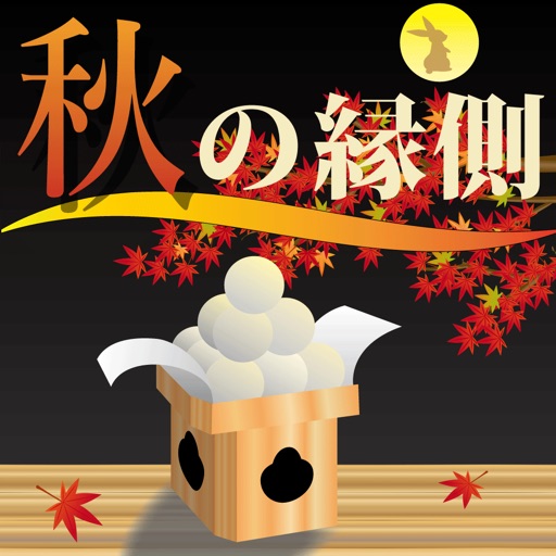JapaneseEngawaInAutumn iOS App
