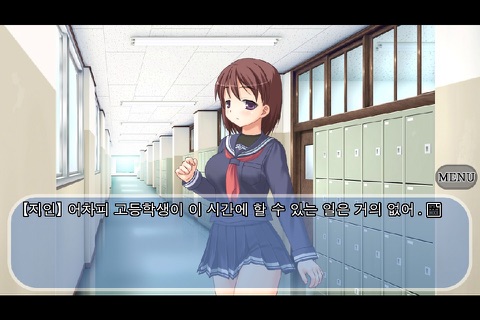 너를 위한 선택 screenshot 4