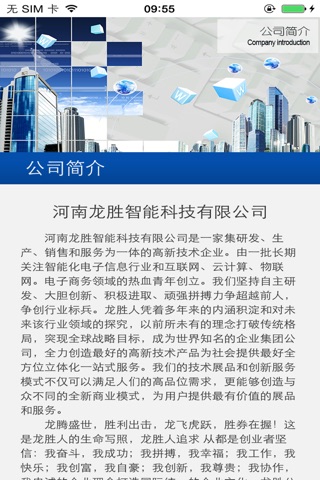 中国智能电子信息网 screenshot 2