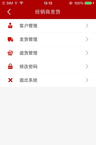 文王贡酒 screenshot 2