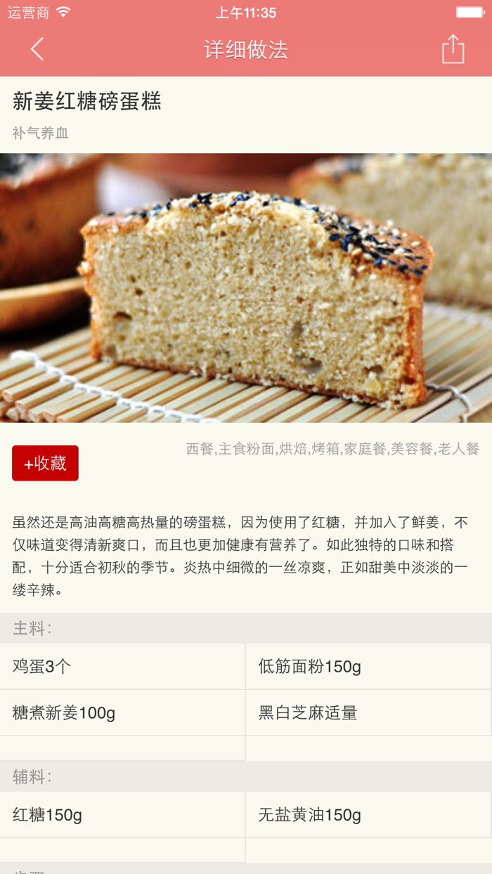 烘焙大师 - 爱烘焙爱生活