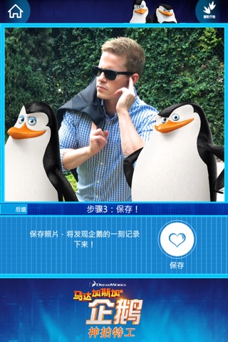 Penguins Surveillance App screenshot 4
