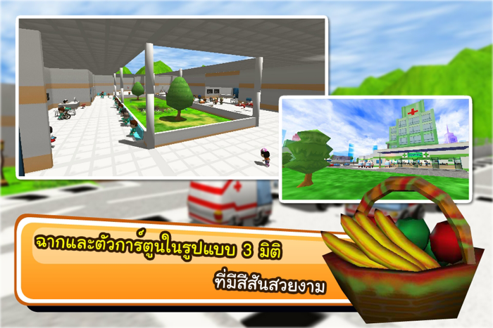 The Englishman Adventure  Hospital