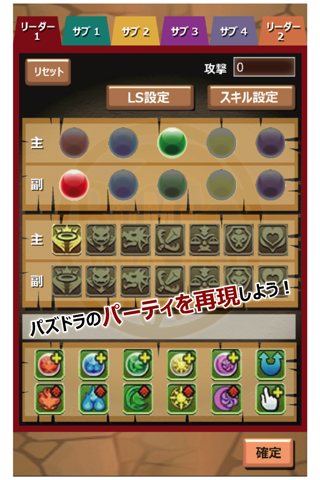 Combo力スカウター2 for パズドラ screenshot 2