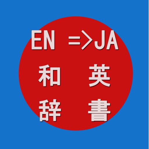 English-Japanese Dictionary,英和辞典・和英辞典-Offline,Translator,Reading icon
