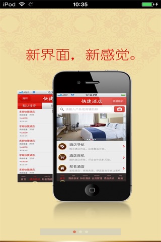 河北快捷酒店平台 screenshot 4