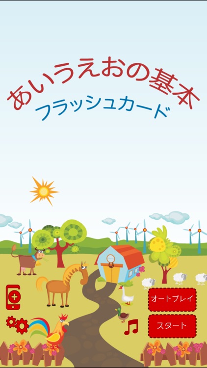 ひらがなとカタカナ 幼児子供向きのアルファベットのフラッシュカード Japanese Alphabets Flashcards By Naveed Abbas